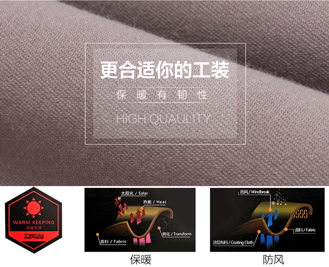 秋冬工作服面料耐磨，舒適，透氣