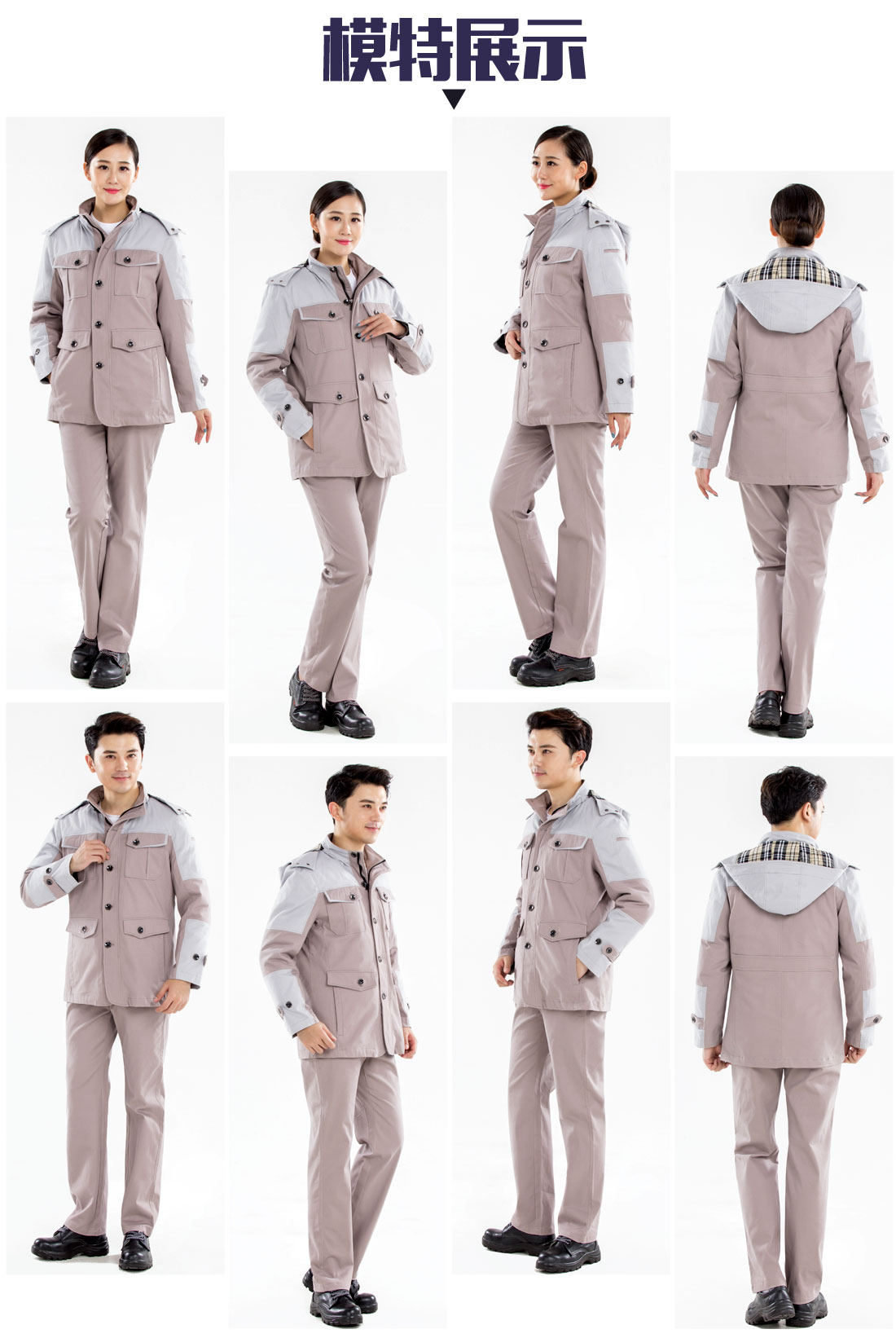 秋冬工作服的做工細節