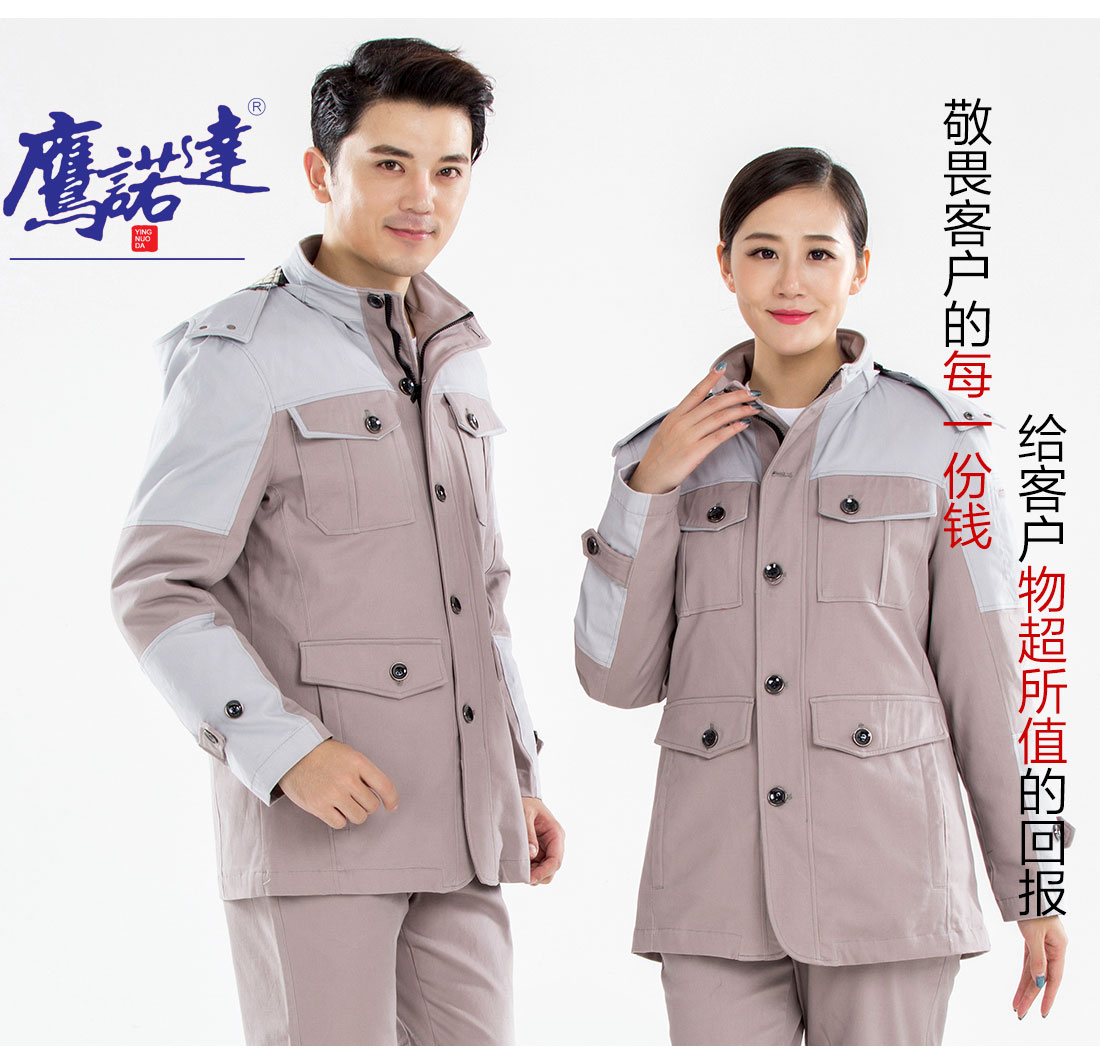 秋冬工作服的做工細節