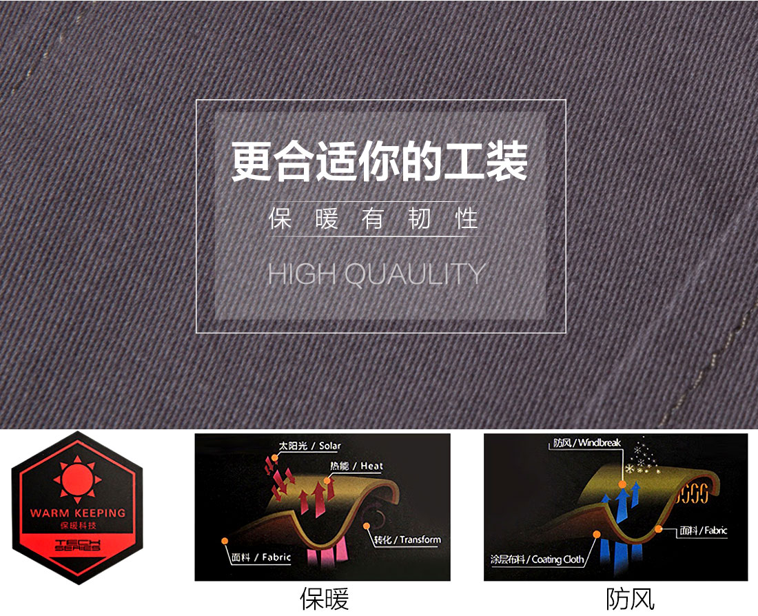 秋冬工作服面料耐磨，舒適，透氣