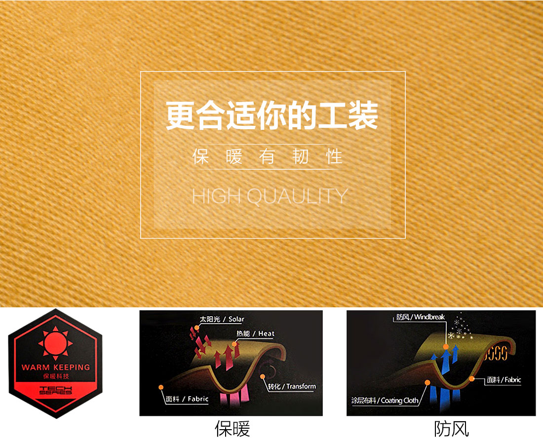 秋冬工作服面料耐磨，舒適，透氣