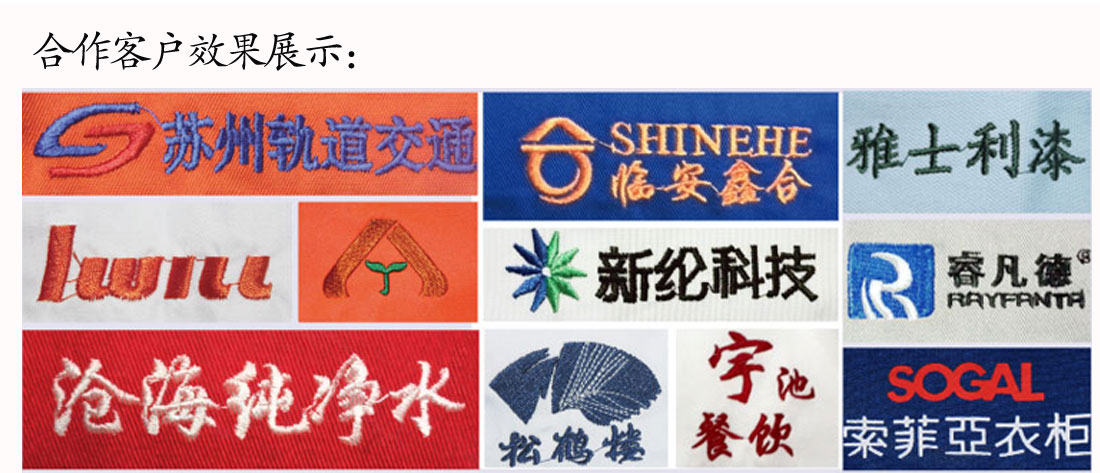 T恤衫定做合作客戶(hù)效果展示