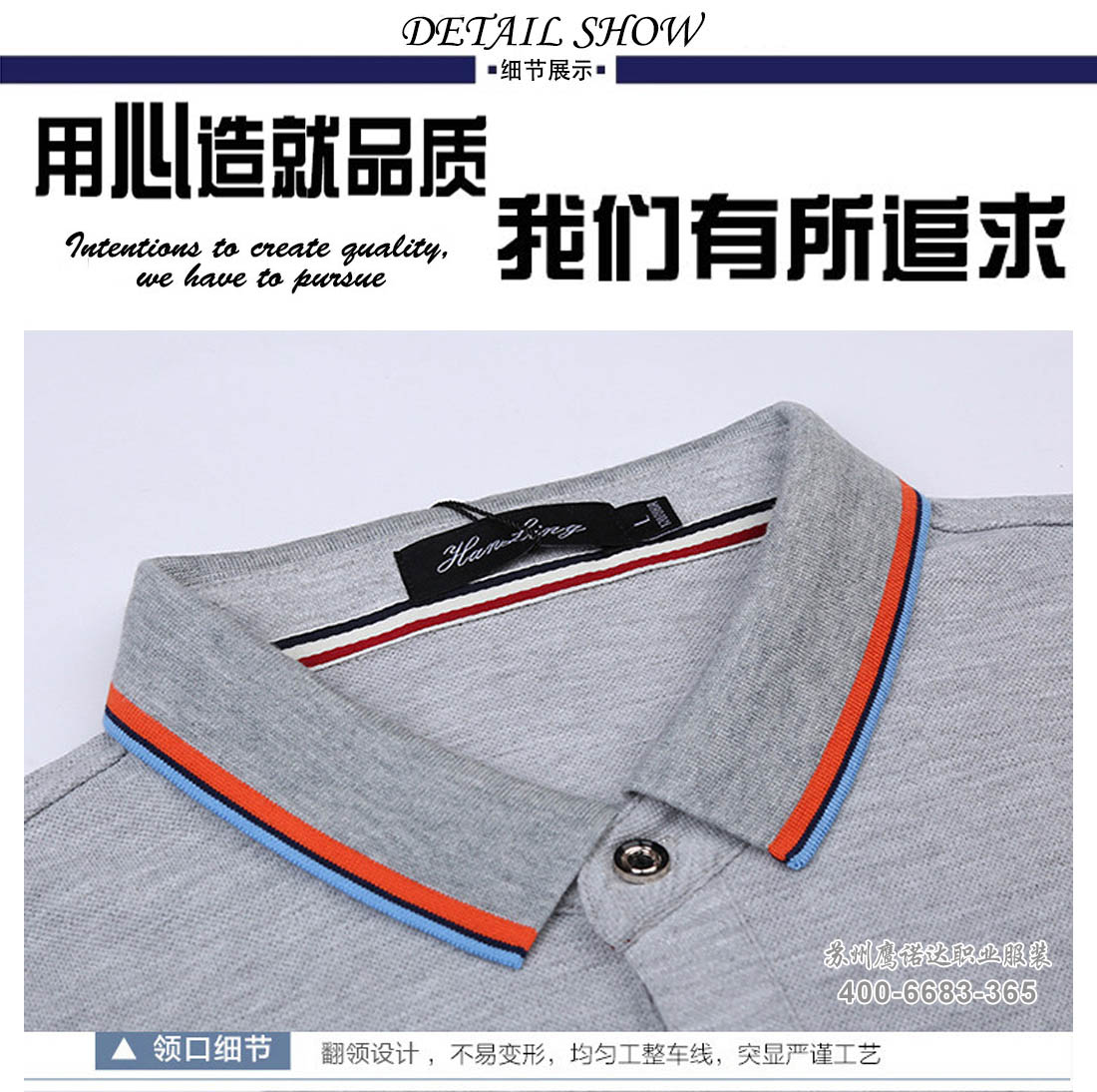 T恤衫定做的細節展示
