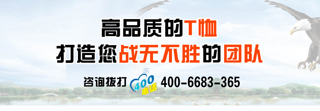 T恤衫定做的聯(lián)系電話(huà)