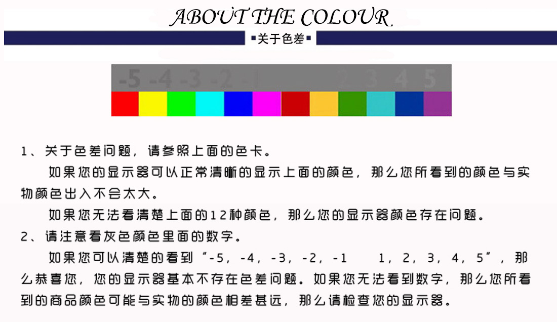 T恤衫定做的色差說(shuō)明