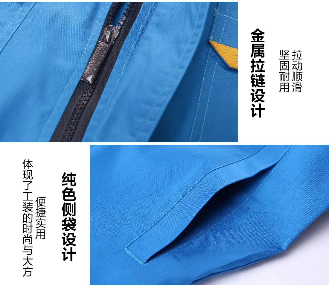 夏季工作服細節展示 夏季工作服細節展示