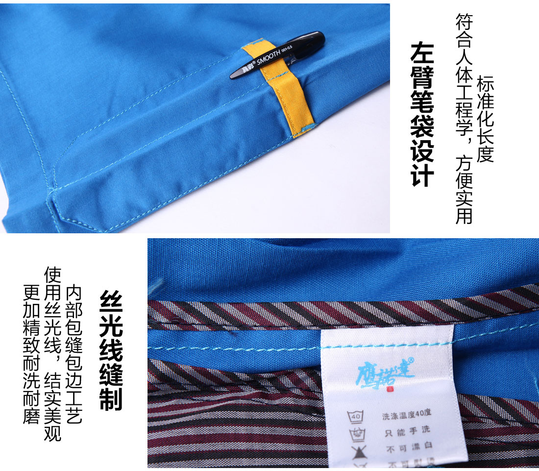 夏季工作服細節展示 夏季工作服細節展示