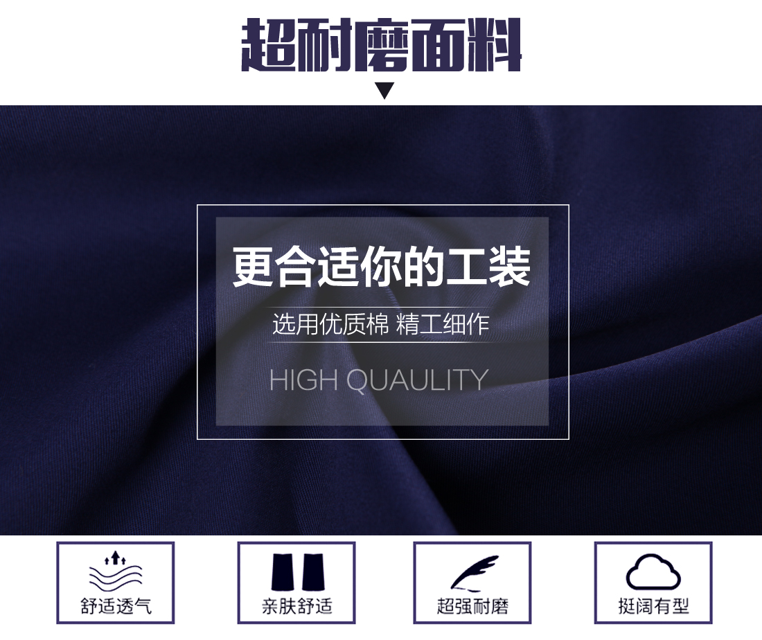 物業(yè)保潔工作服面料耐磨，舒適，透氣
