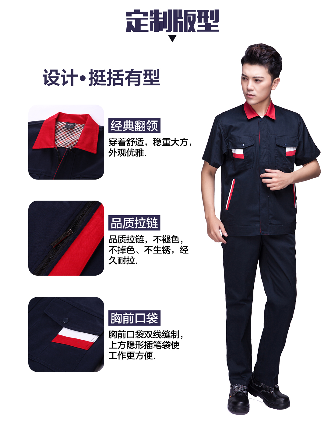 物業(yè)保潔工作服的3D立體版型設計