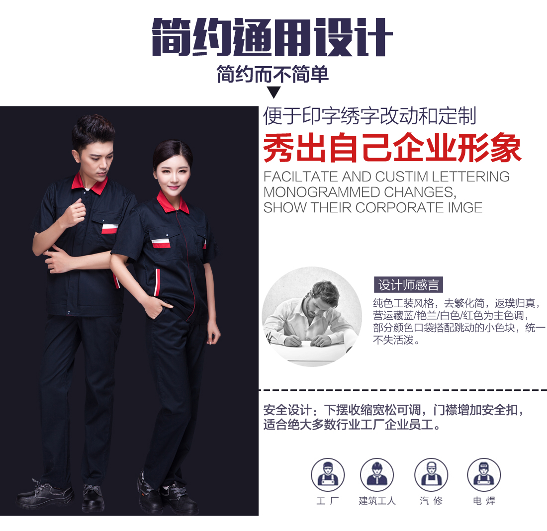 物業(yè)保潔工作服設計