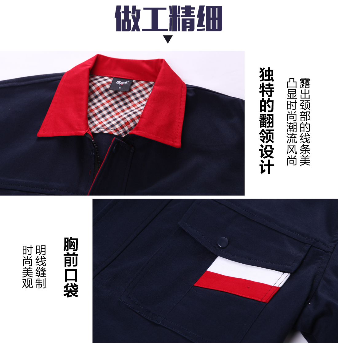 物業(yè)保潔工作服的做工細節