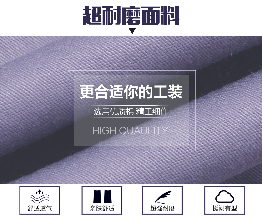 短袖工作服面料耐磨，舒適，透氣
