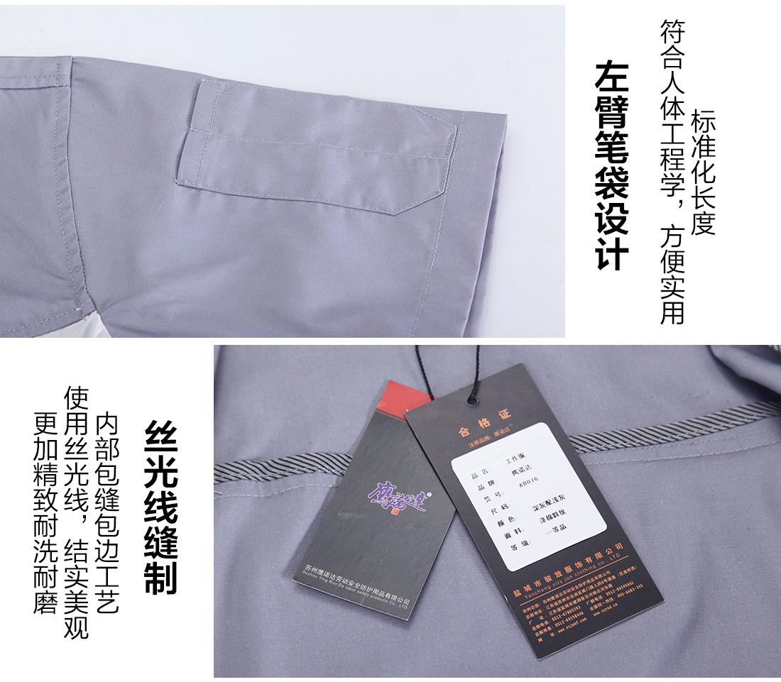 機械工短袖工作服的細節設計
