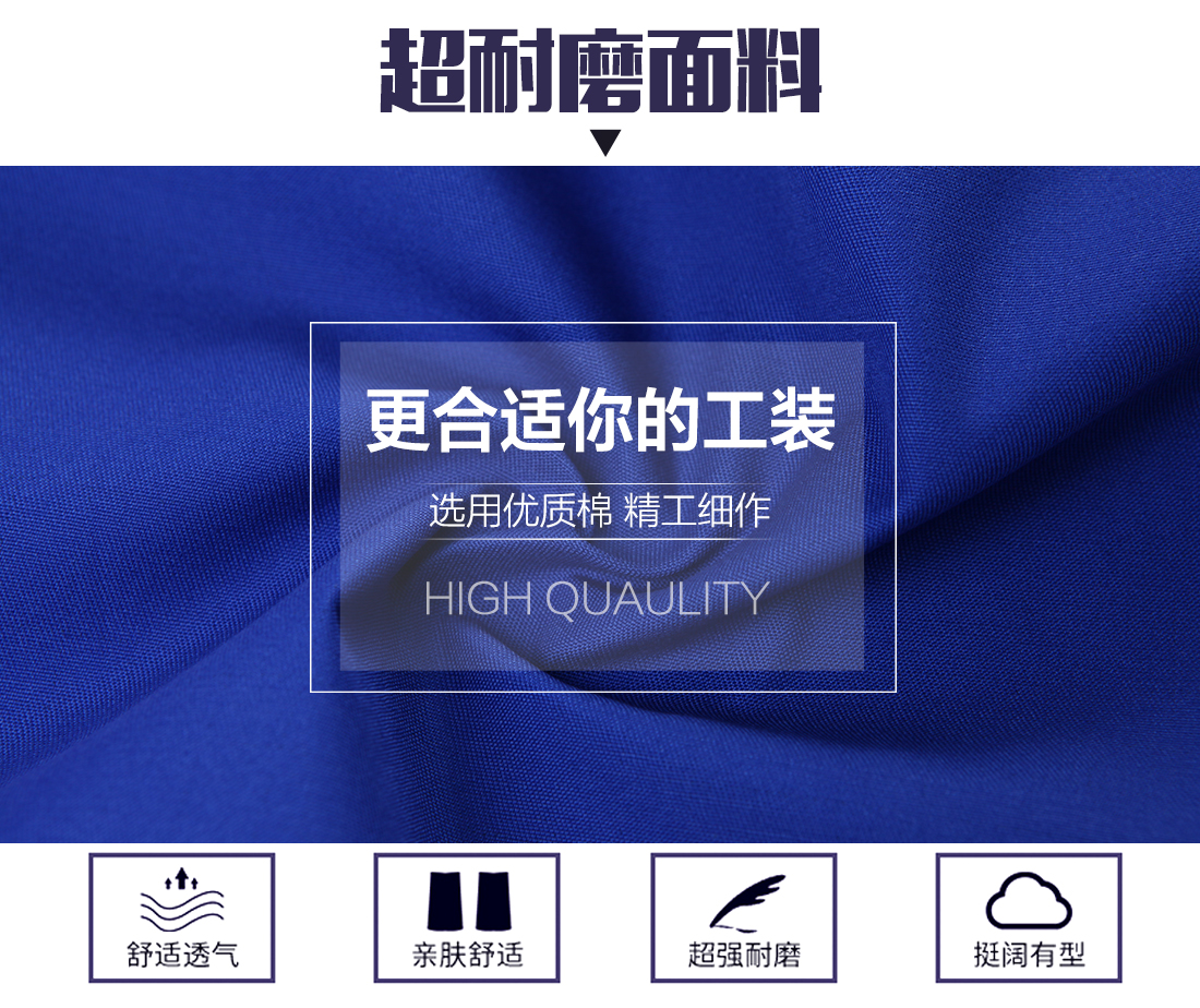 勞保短袖工作服面料耐磨，舒適，透氣