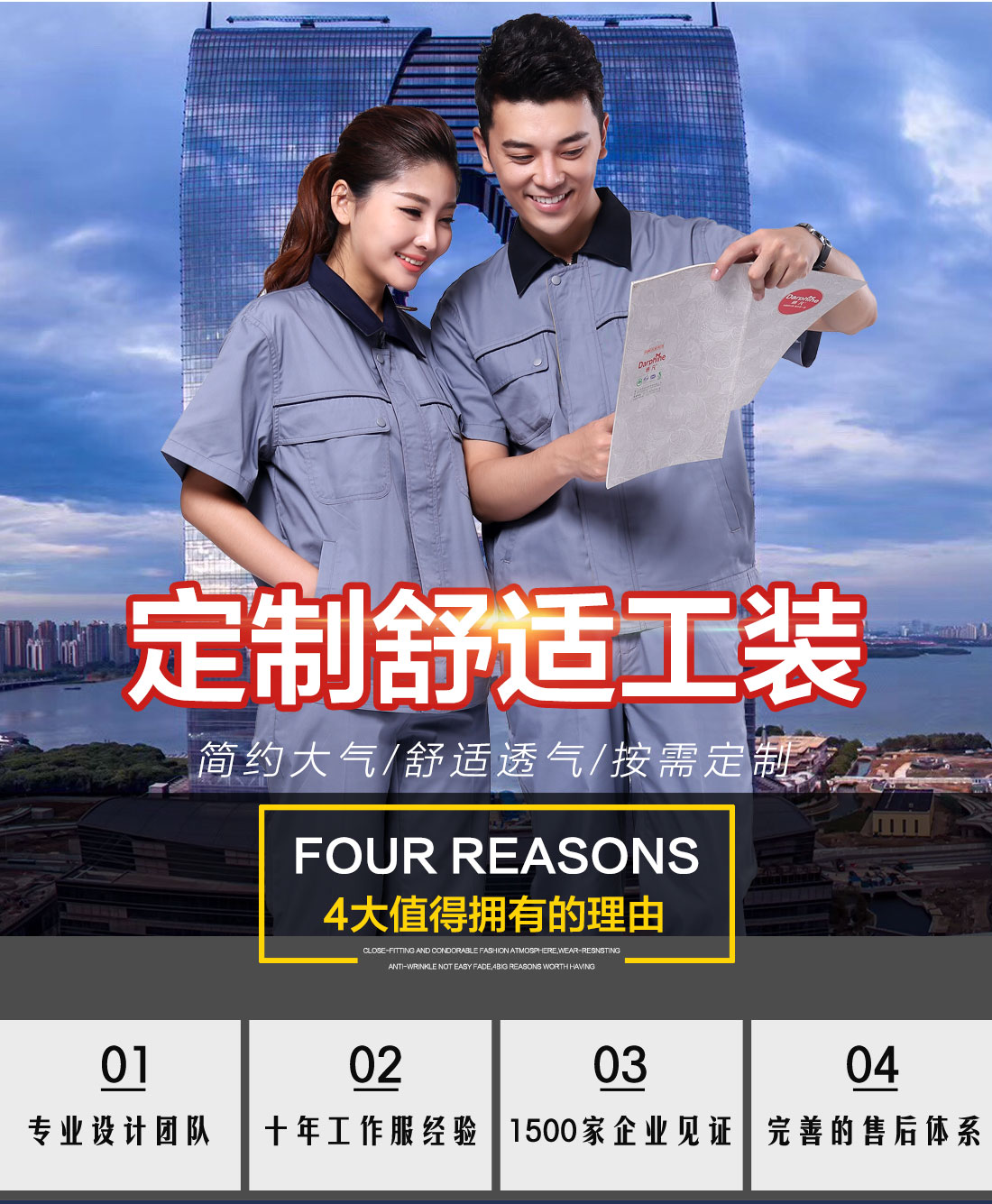 化工廠(chǎng)工作服的優(yōu)勢介紹