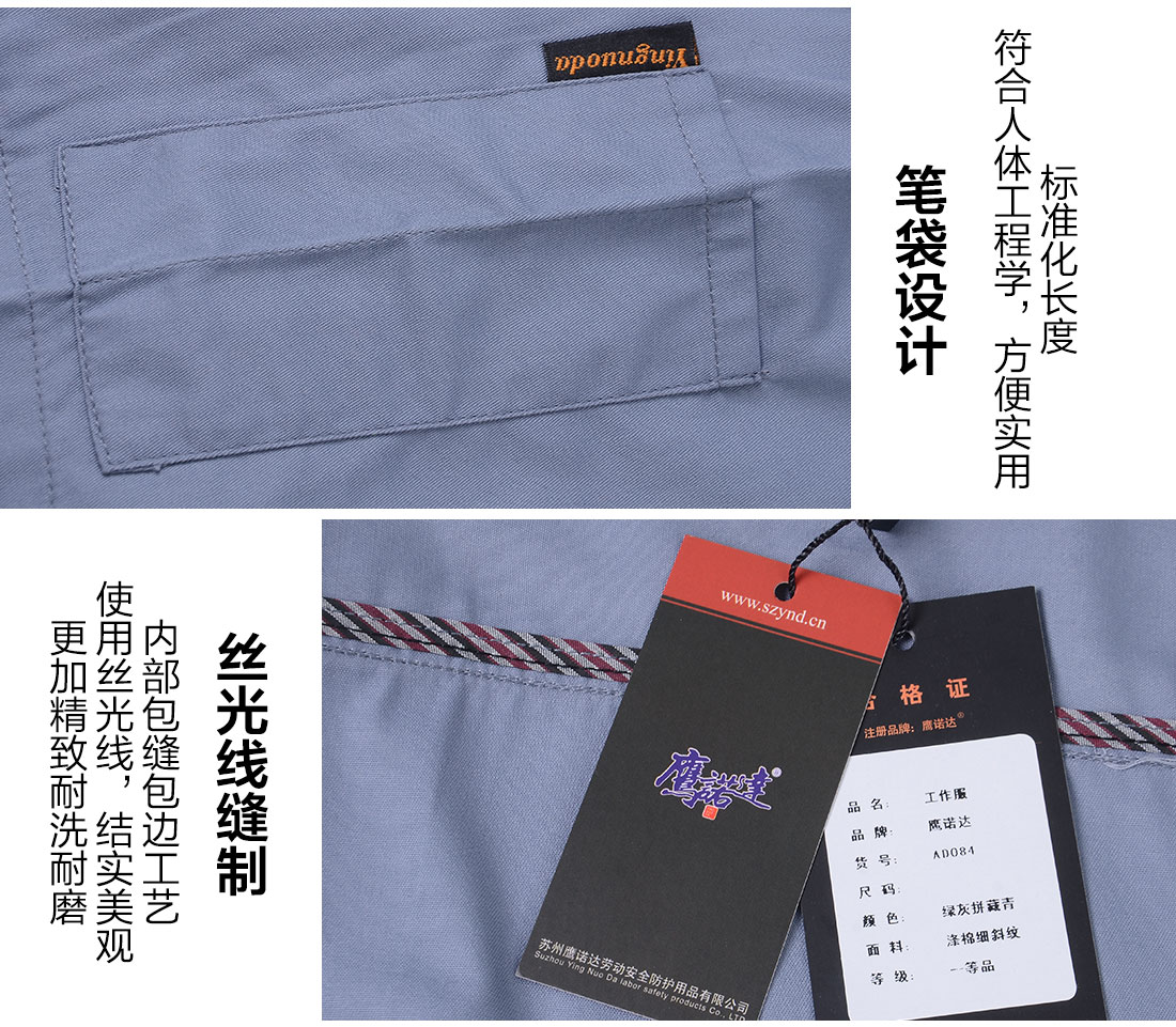 化工廠(chǎng)工作服的細節設計