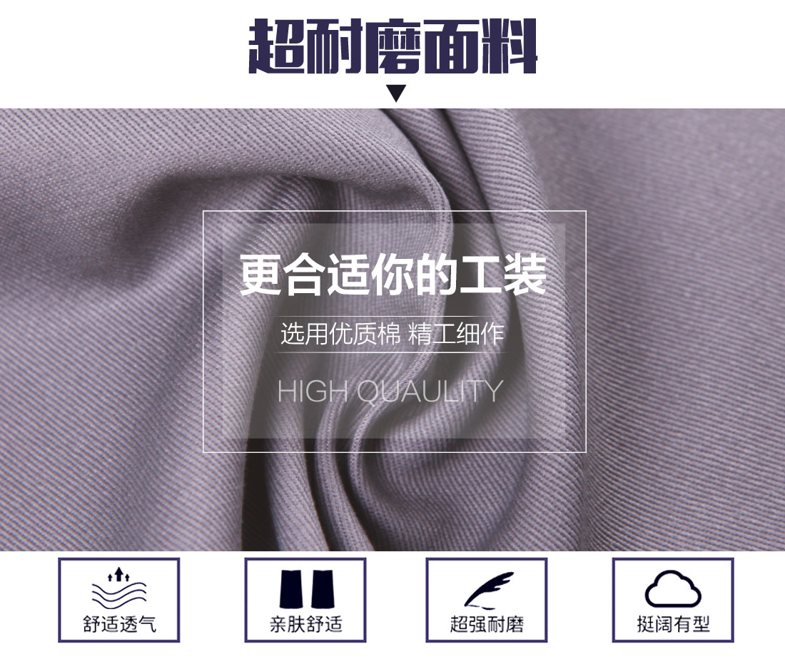 透氣高棉短袖工作服選用優(yōu)質(zhì)面料