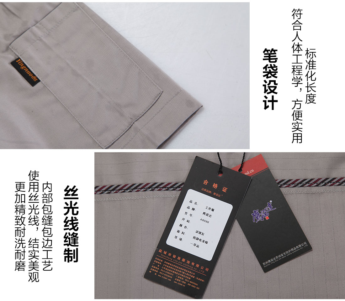 透氣高棉短袖工作服的細節設計