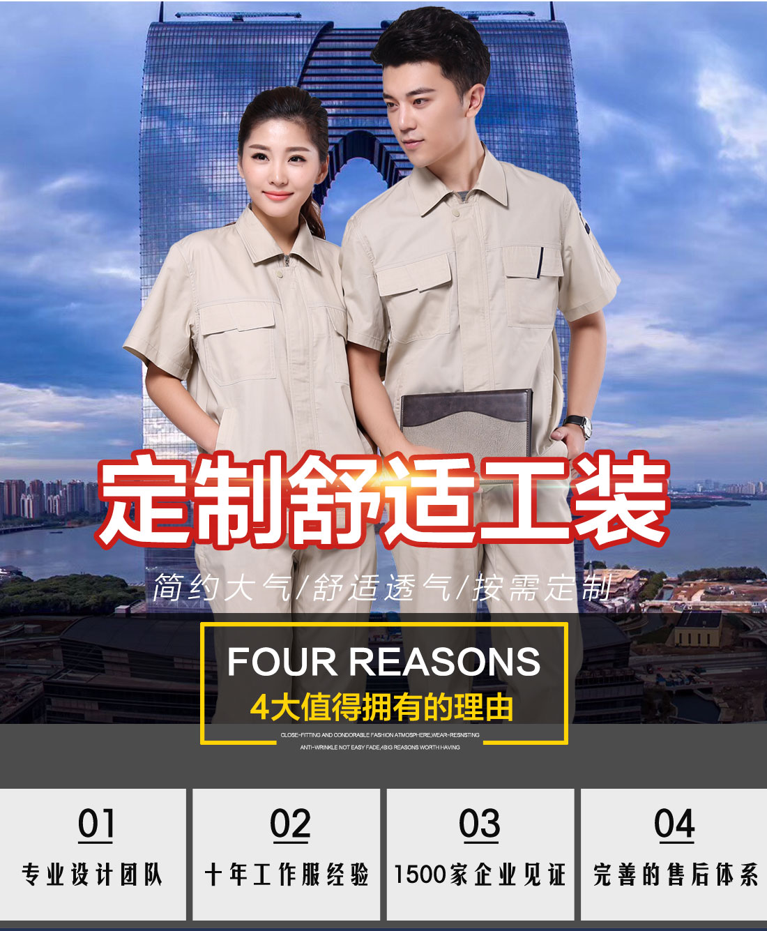 滌棉廠(chǎng)服的優(yōu)勢介紹