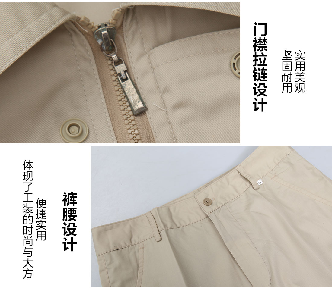 滌棉廠(chǎng)服的細節設計