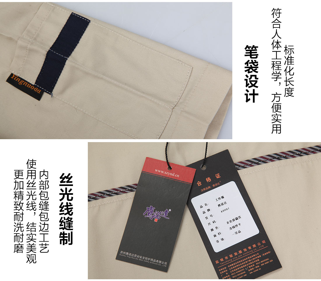滌棉廠(chǎng)服的細節設計