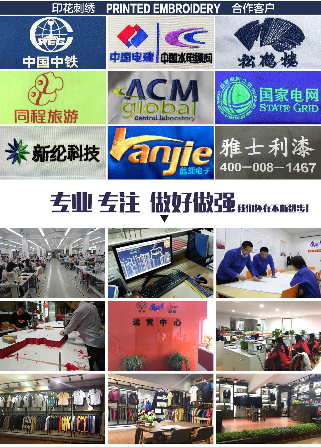 滌棉廠(chǎng)服的展廳介紹