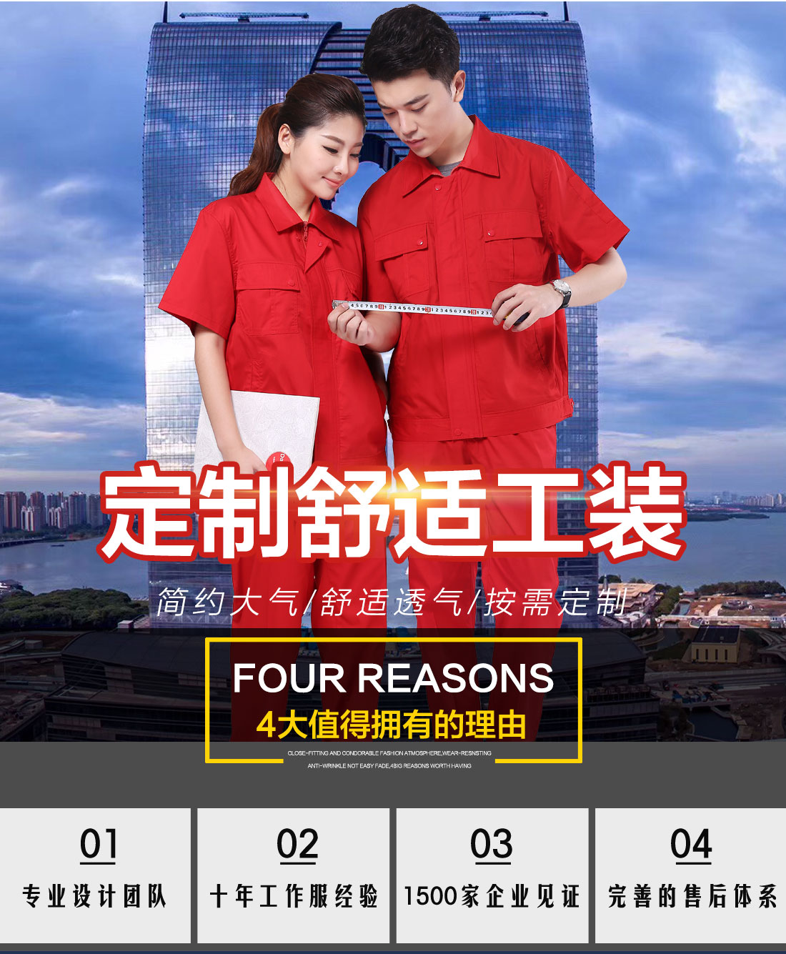 工廠(chǎng)短袖廠(chǎng)服的優(yōu)勢介紹
