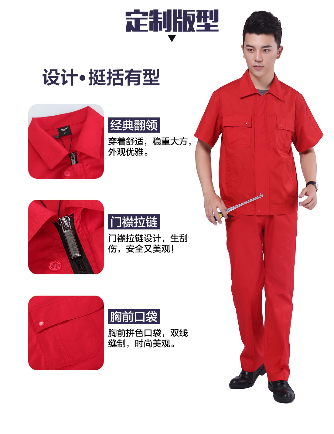 工廠(chǎng)短袖廠(chǎng)服的設計版型