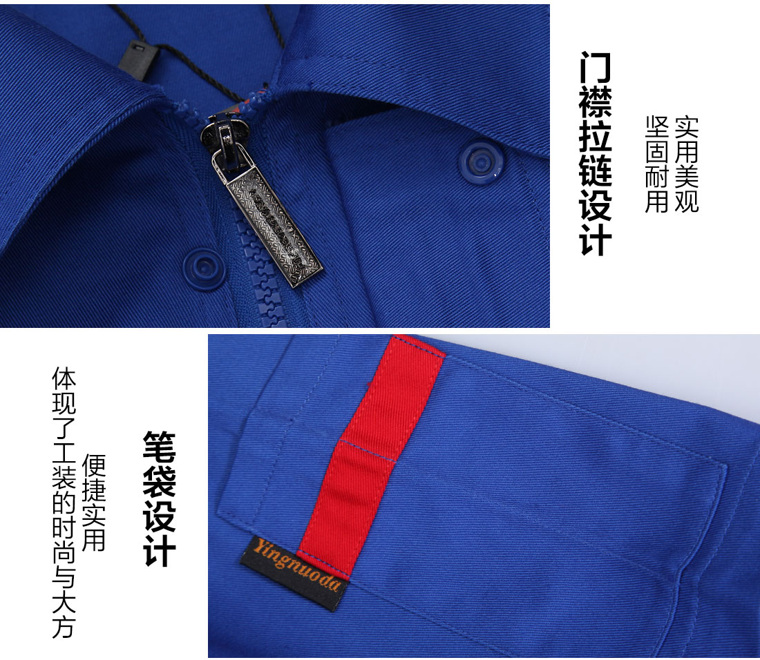 夏季工作服短袖的做工細節
