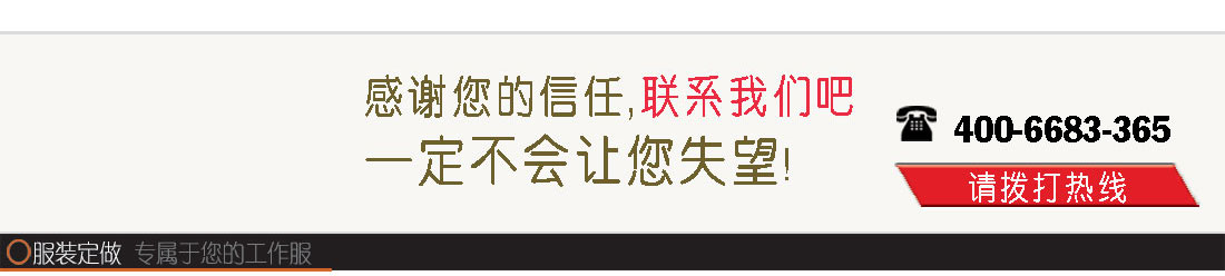 咨詢(xún)AD093-XJ夏季工作服詳情