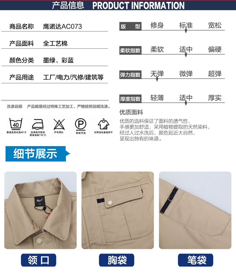 春秋長(cháng)袖工作服款式 春秋長(cháng)袖工作服款式