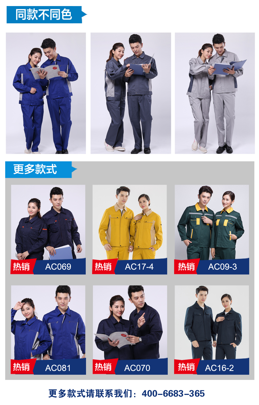春秋勞保工作服款式 春秋勞保工作服款式