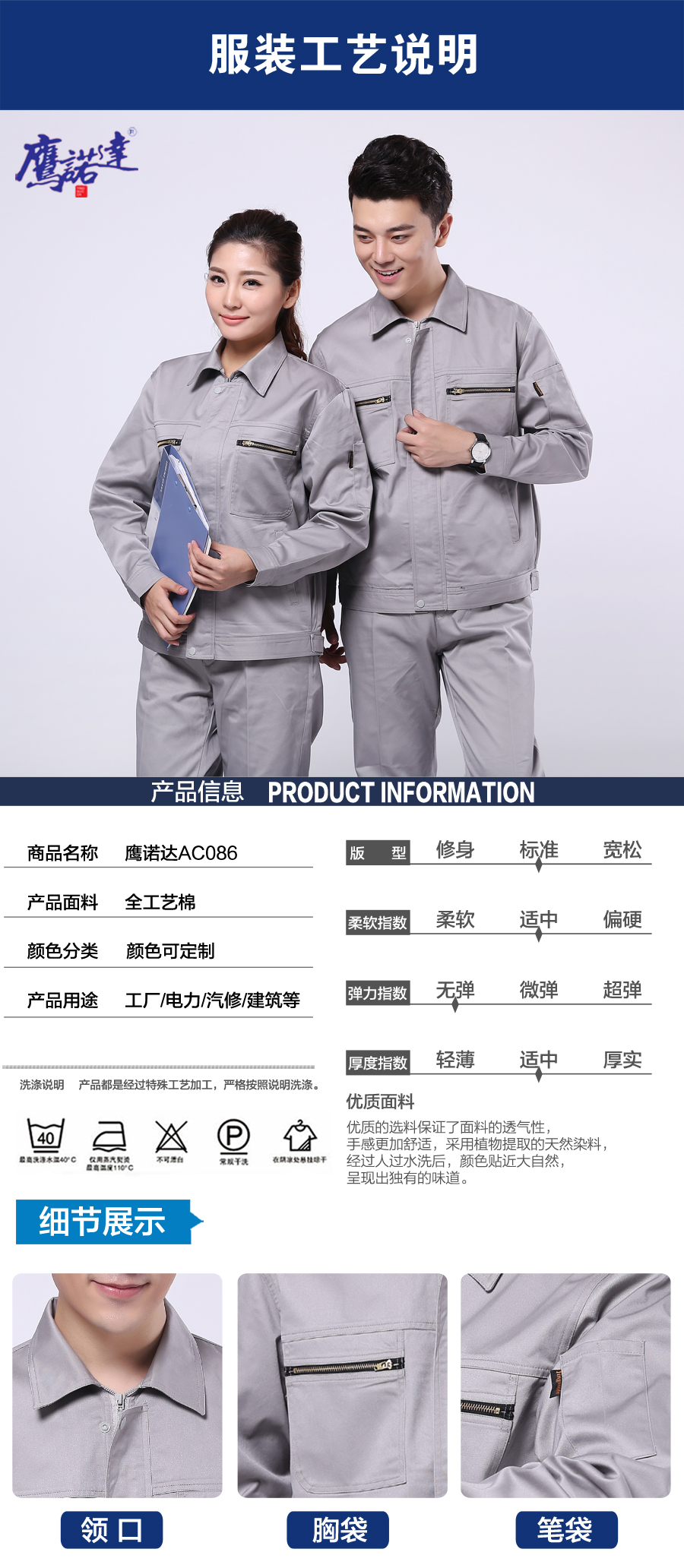 車(chē)間春秋工作服圖片