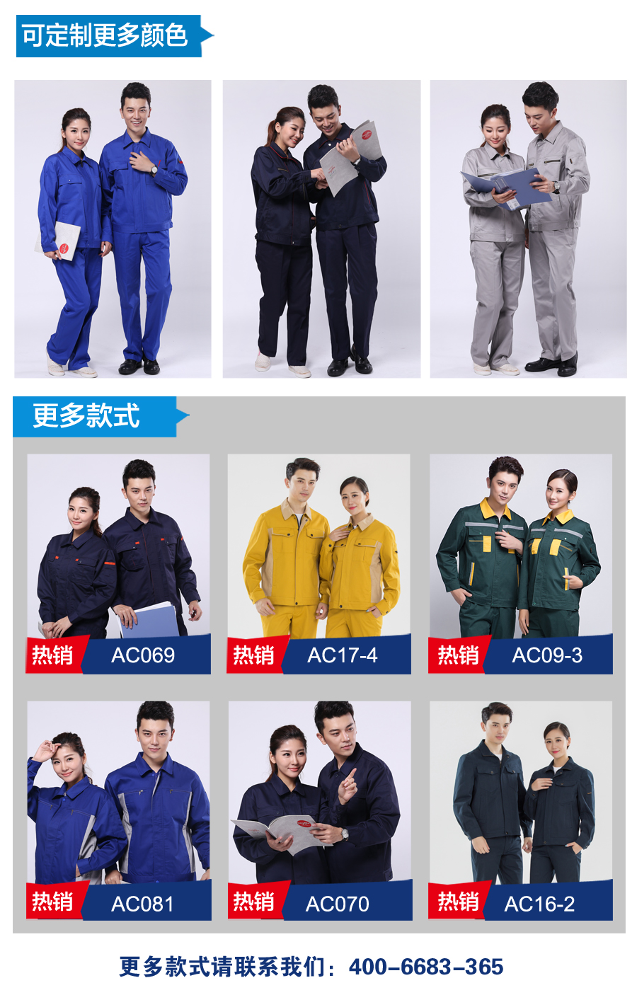 車(chē)間春秋工作服款式 車(chē)間春秋工作服款式