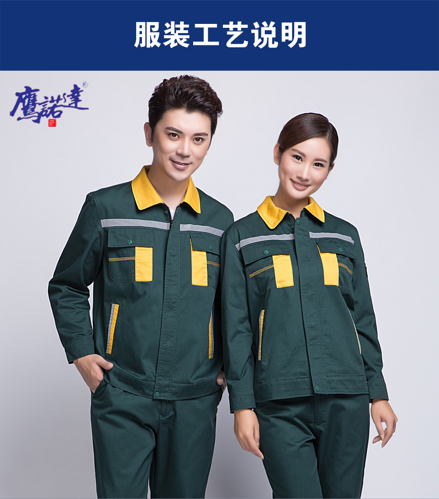 無(wú)錫春季工作服圖片