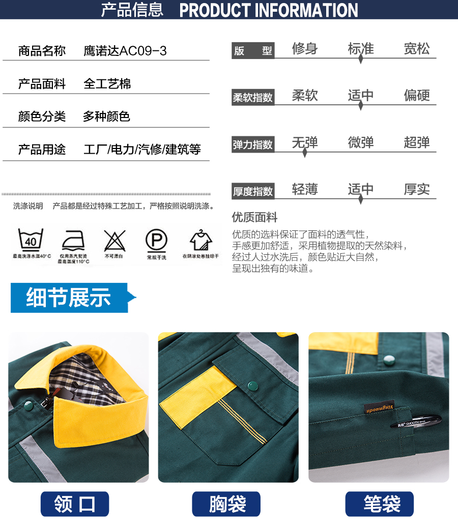無(wú)錫春季工作服款式