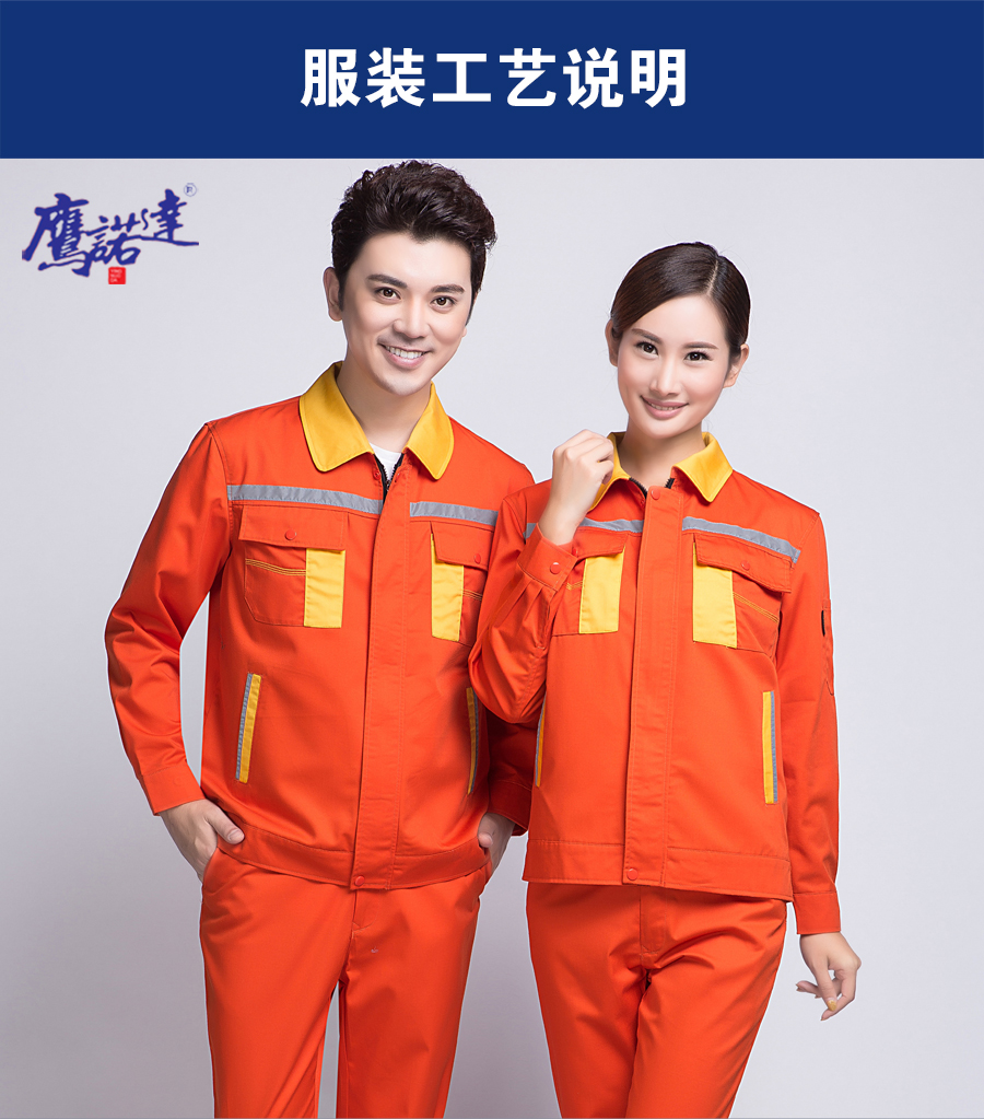 化工廠(chǎng)秋季工作服圖片