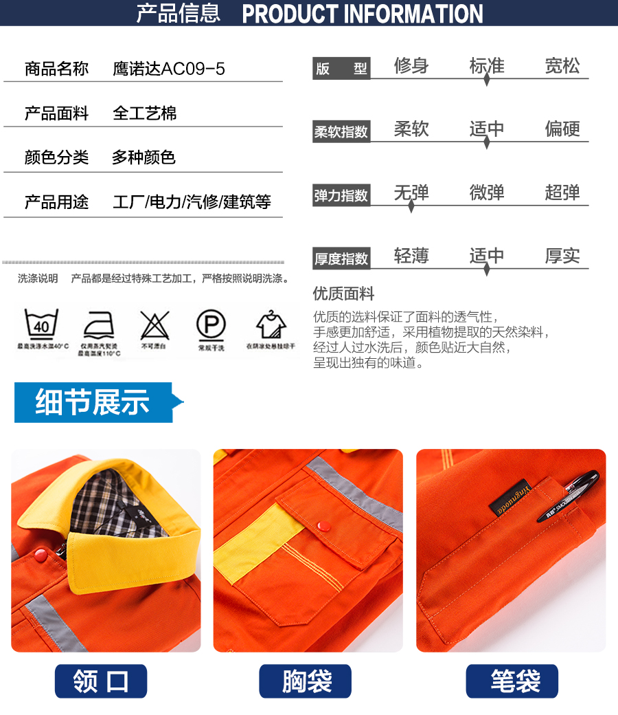 化工廠(chǎng)秋季工作服款式 化工廠(chǎng)秋季工作服款式