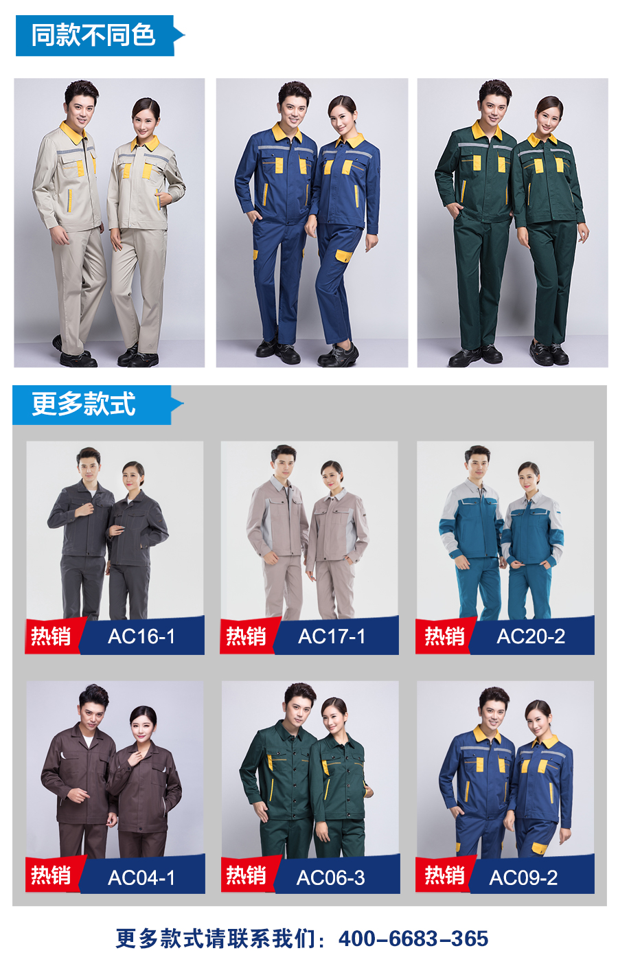 化工廠(chǎng)秋季工作服