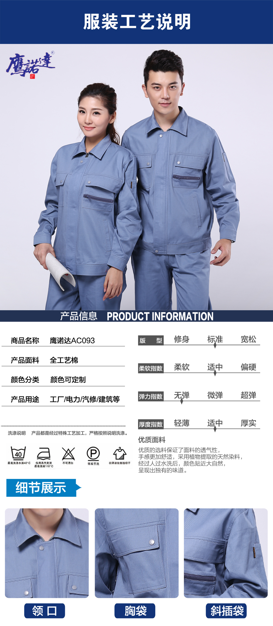 春秋廠(chǎng)服圖片