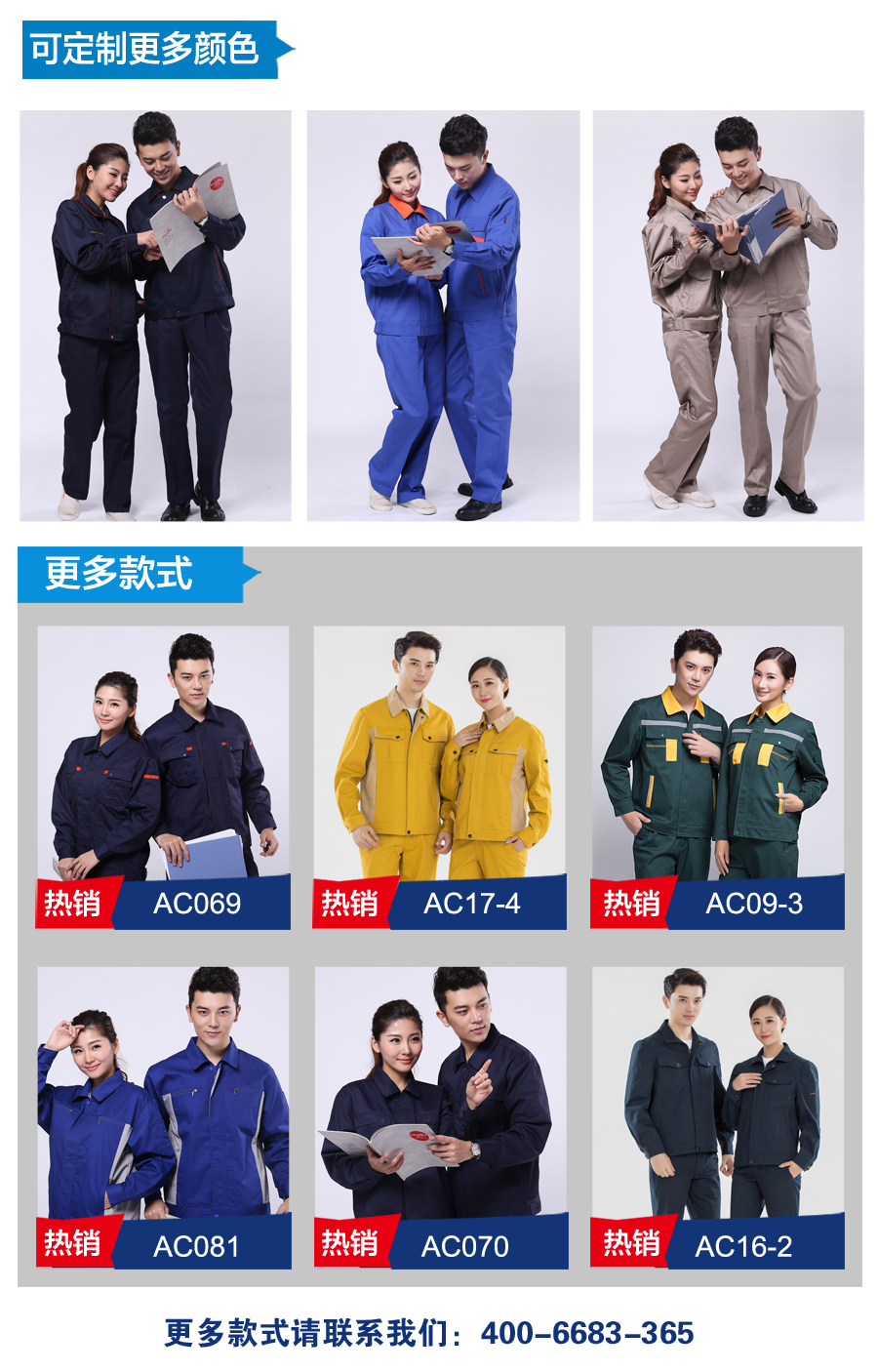 春秋員工服款式 春秋員工服款式